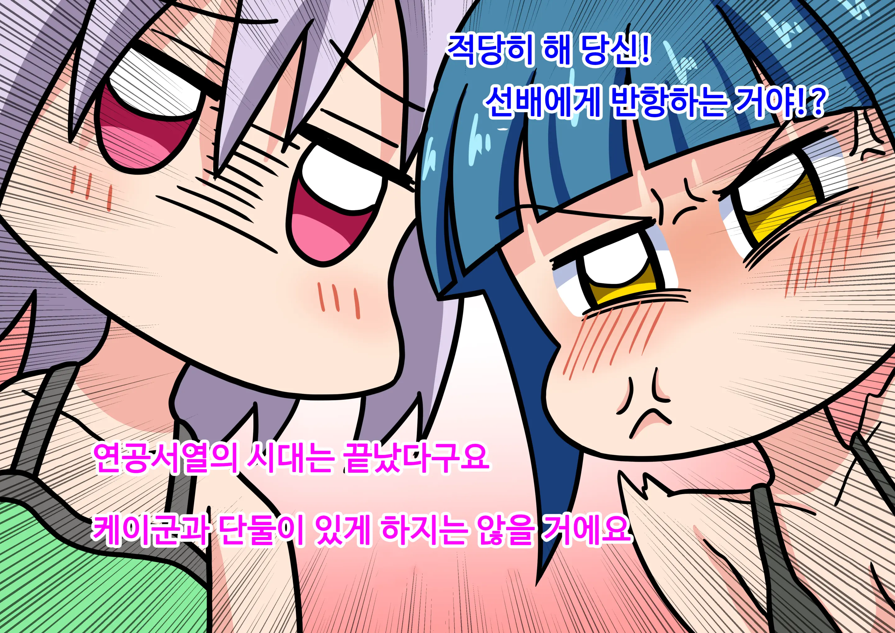 Mitari No Sono Ep.41~68